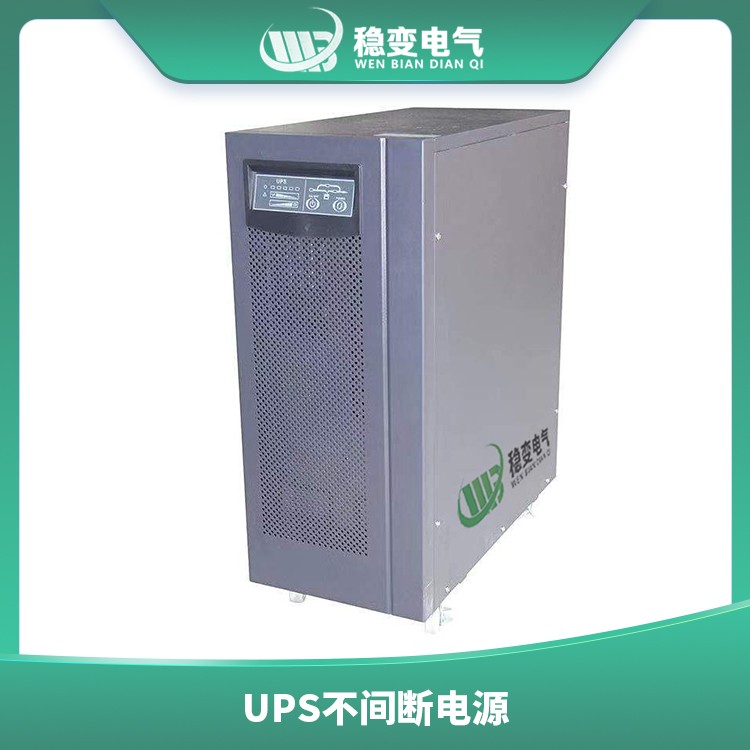 銅陵UPS不間斷電源