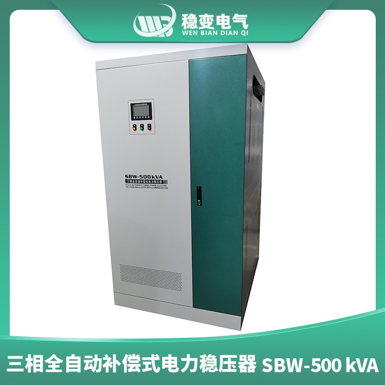 蘭州三相全自動(dòng)補(bǔ)償式電力穩(wěn)壓器SBW500KVA