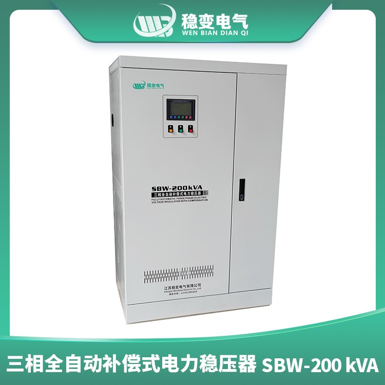 安徽三相全自動補償式電力穩(wěn)壓器SBW200KVA